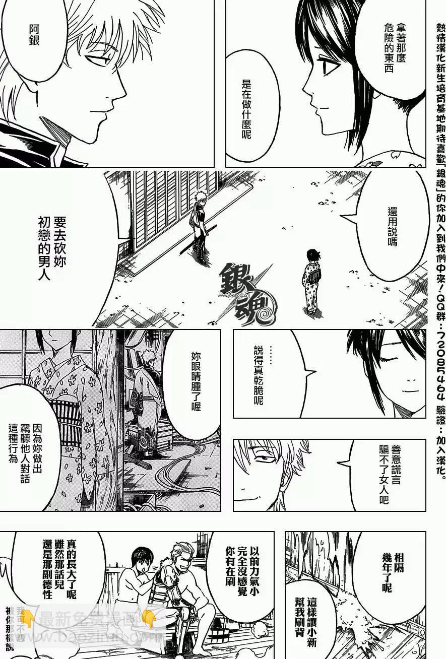 銀魂Gintama - 第405回 - 1