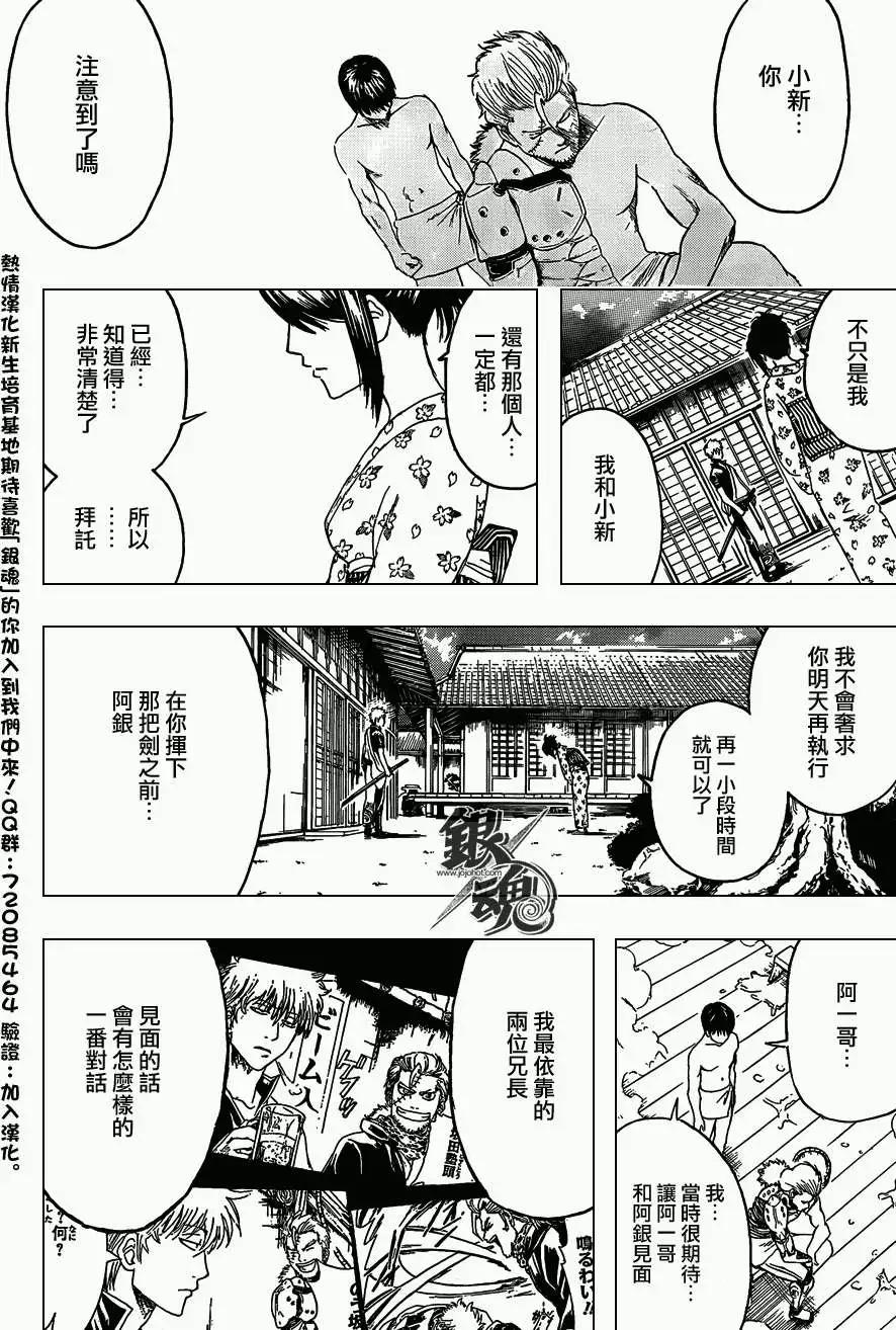 銀魂Gintama - 第405回 - 4