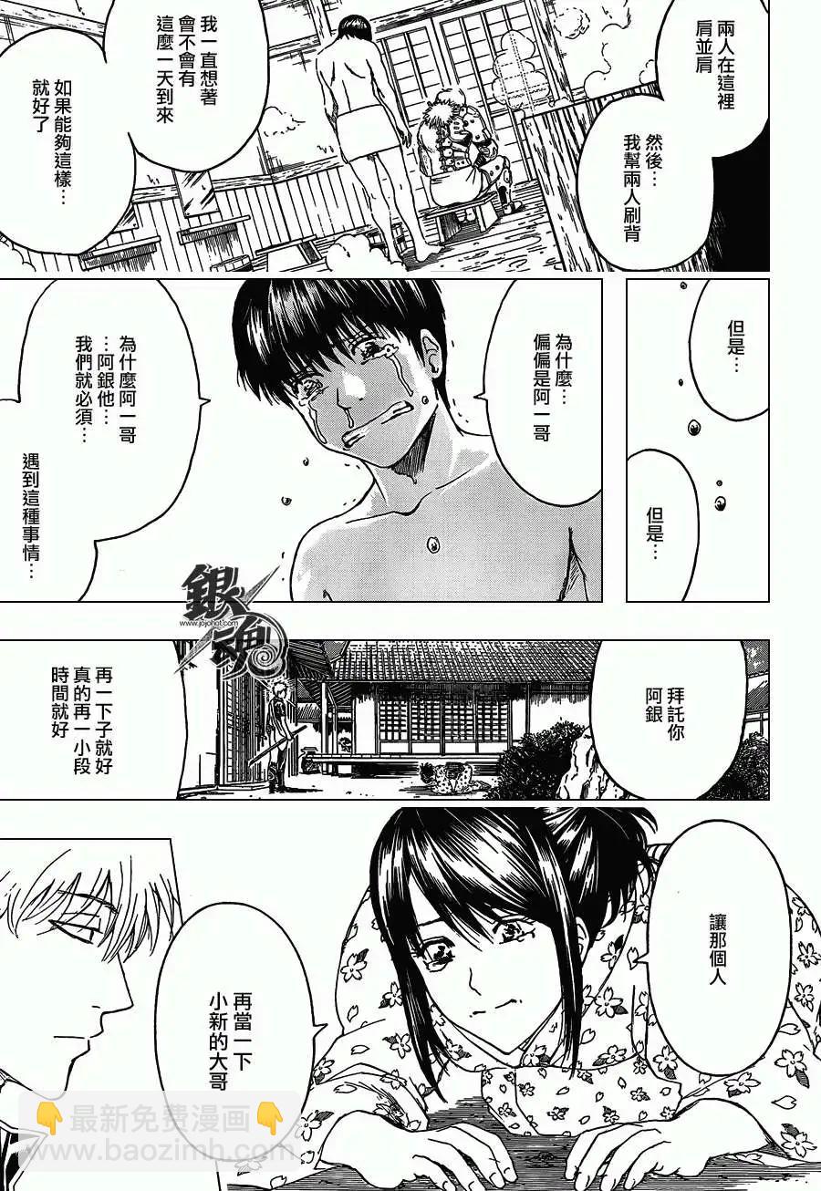 銀魂Gintama - 第405回 - 1