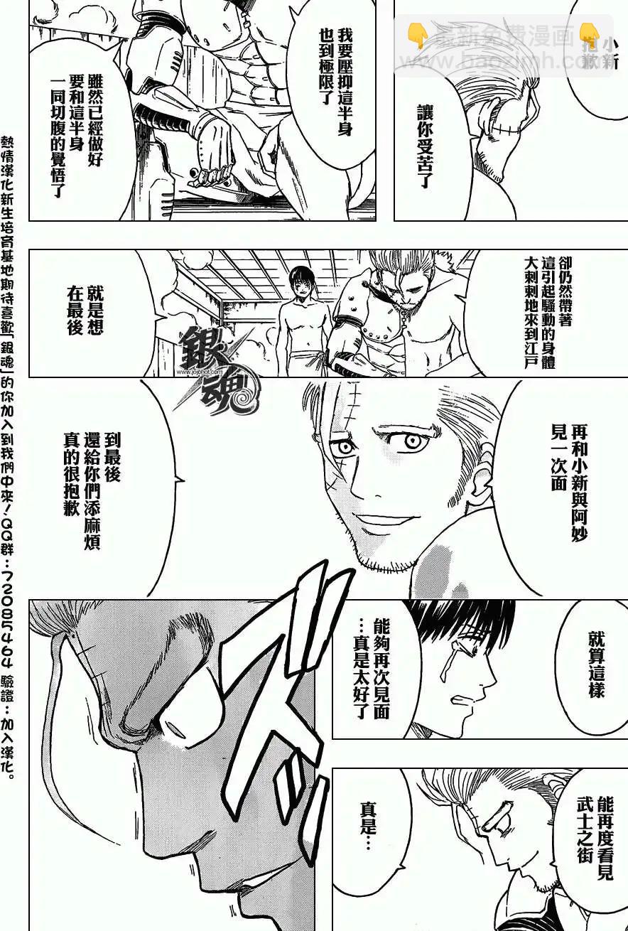 银魂Gintama - 第405回 - 2