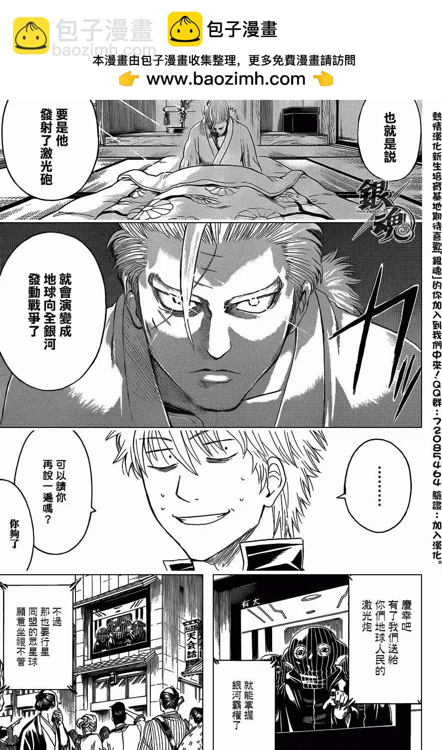 銀魂Gintama - 第405回 - 3
