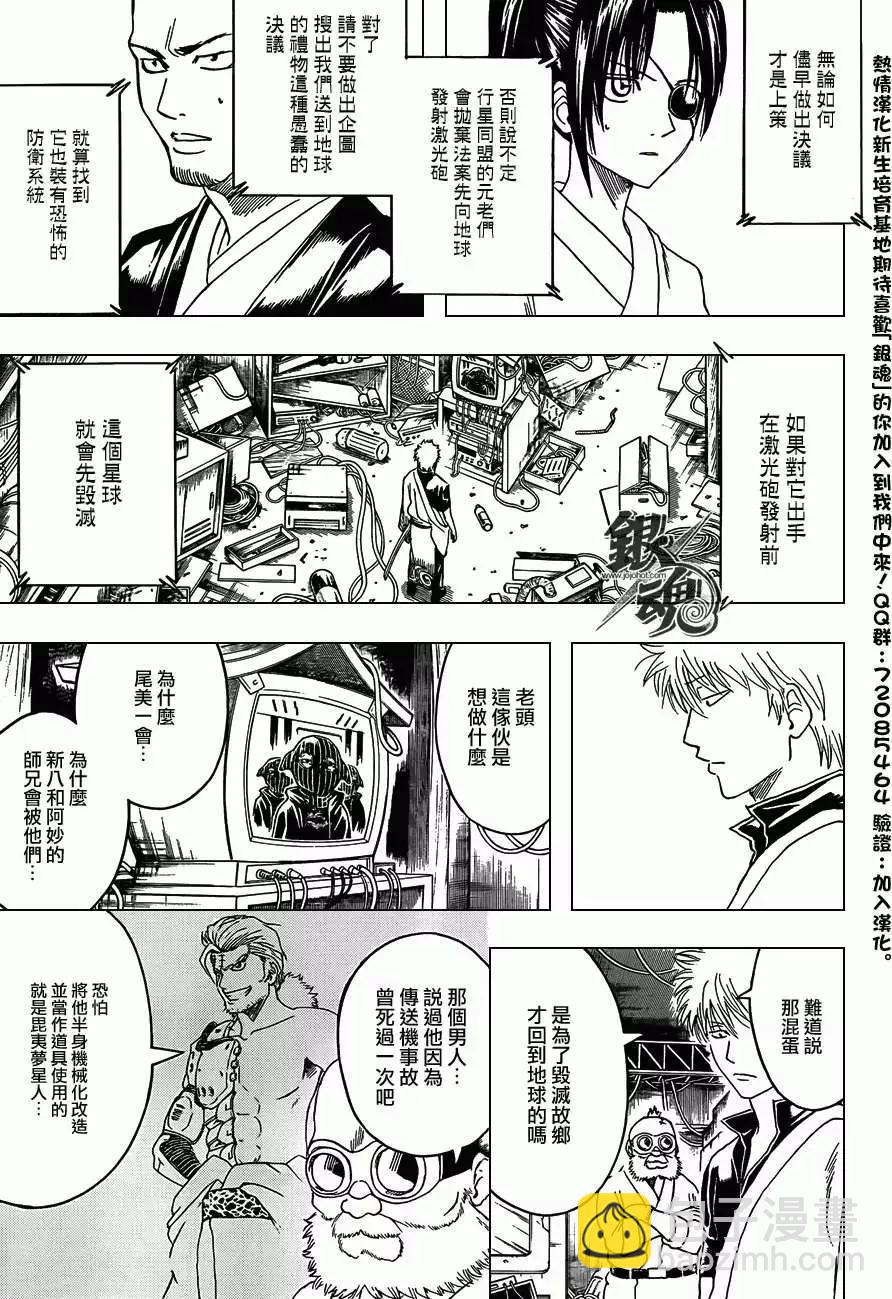 銀魂Gintama - 第405回 - 1