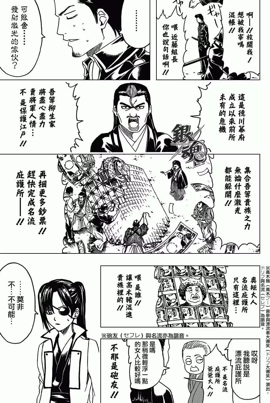 銀魂Gintama - 第405回 - 1