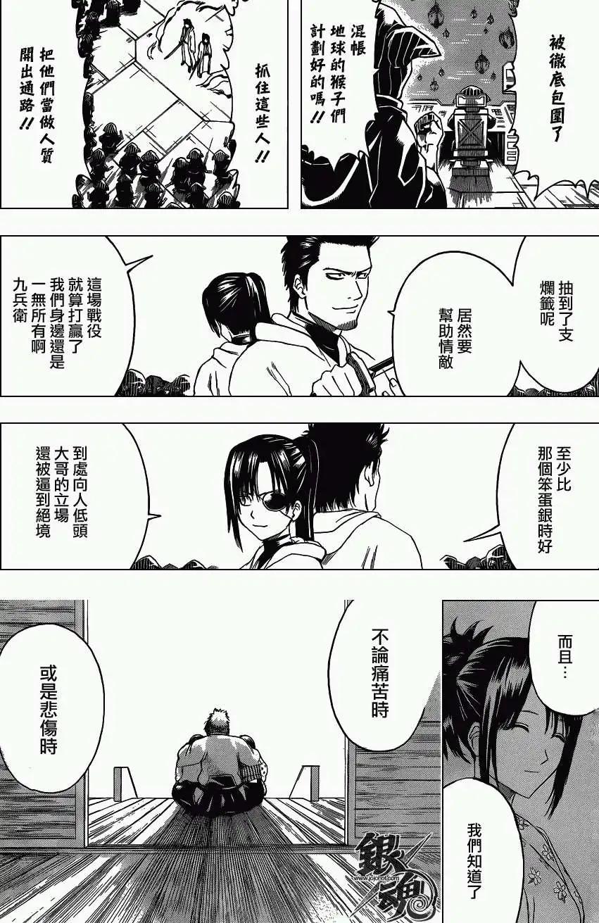 銀魂Gintama - 第407回 - 5