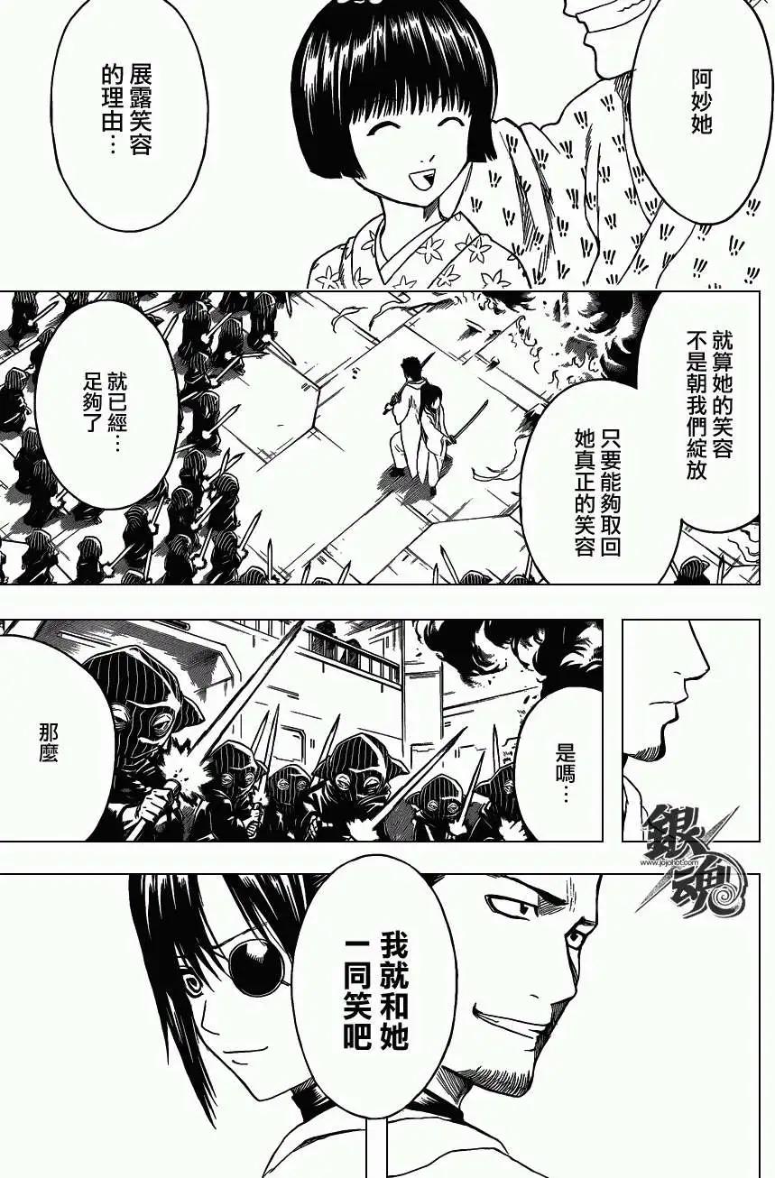 银魂Gintama - 第407回 - 1