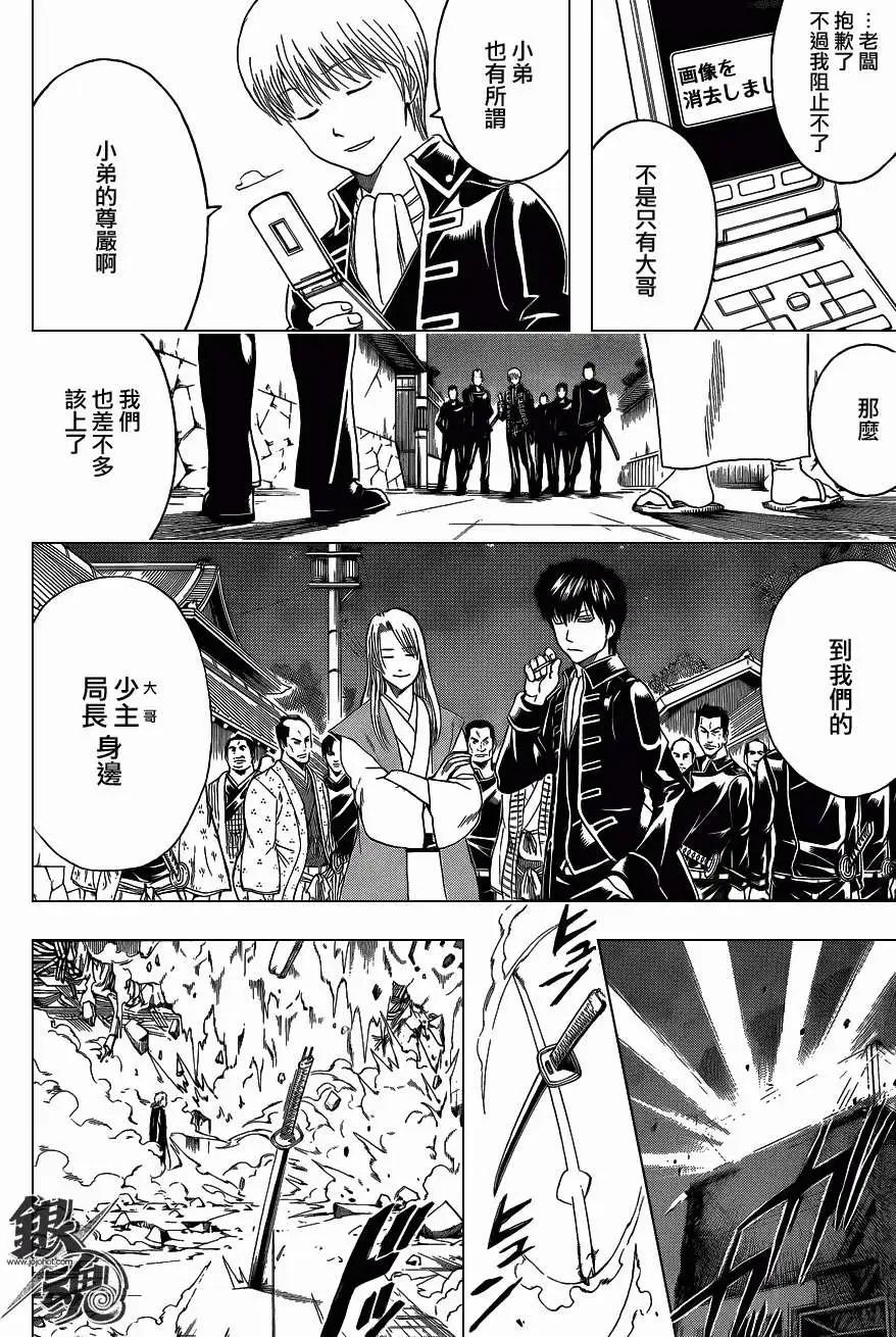 银魂Gintama - 第407回 - 4