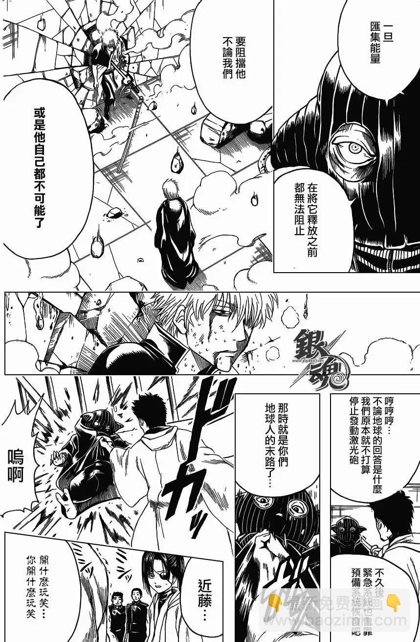 銀魂Gintama - 第407回 - 1