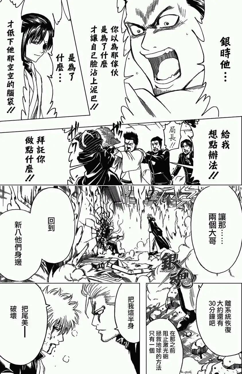 銀魂Gintama - 第407回 - 2