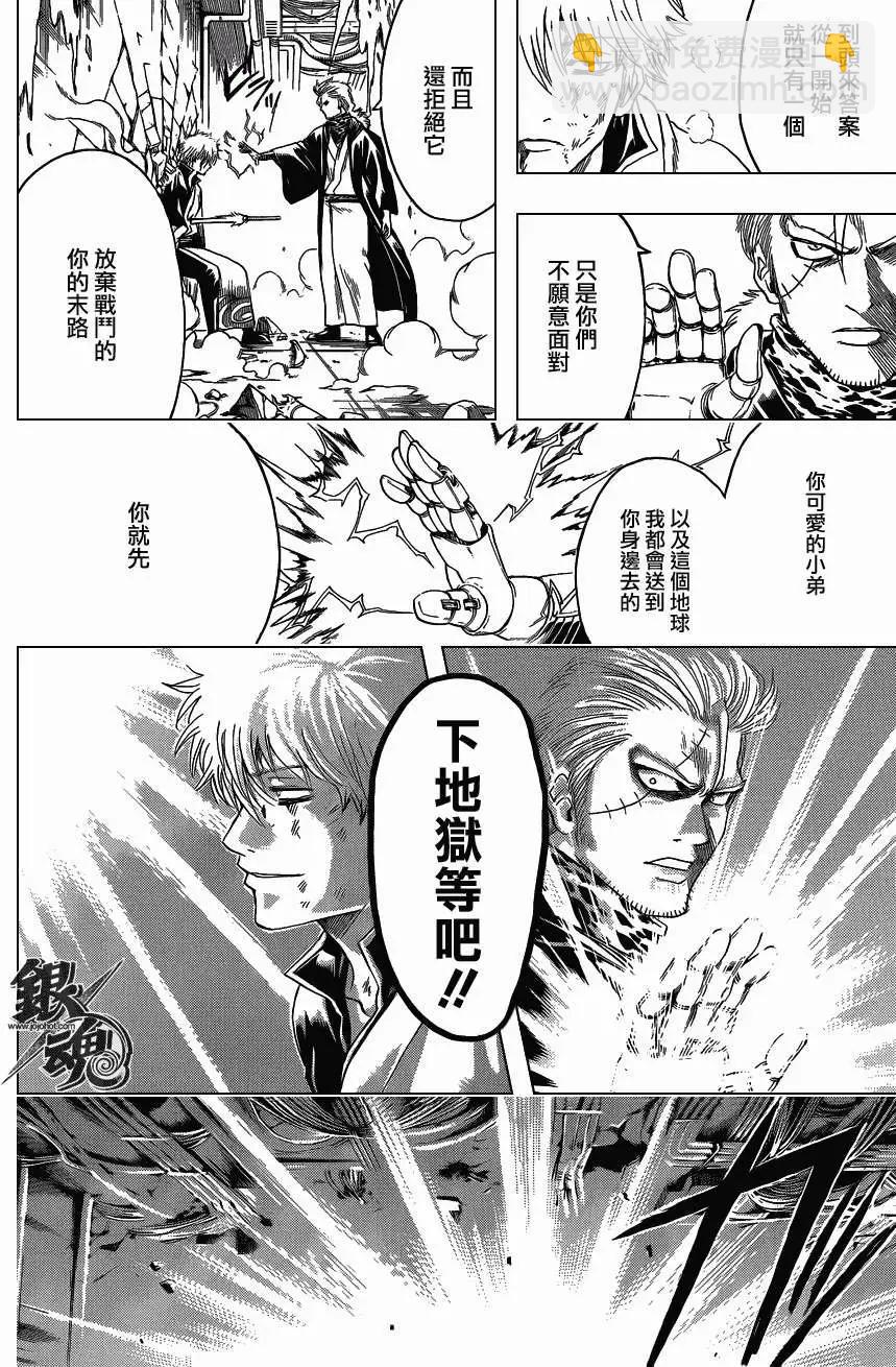 銀魂Gintama - 第407回 - 3