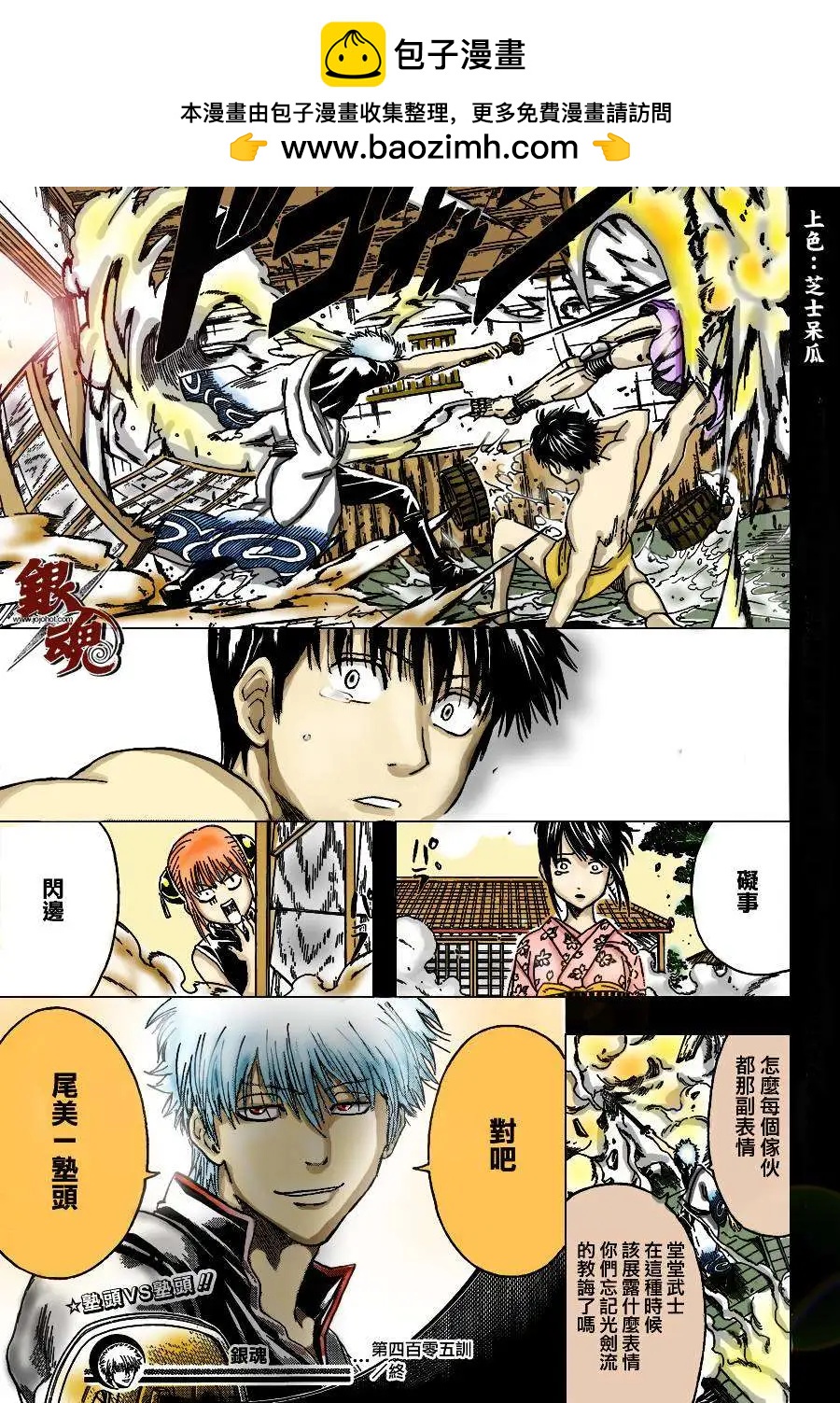銀魂Gintama - 第407回 - 5
