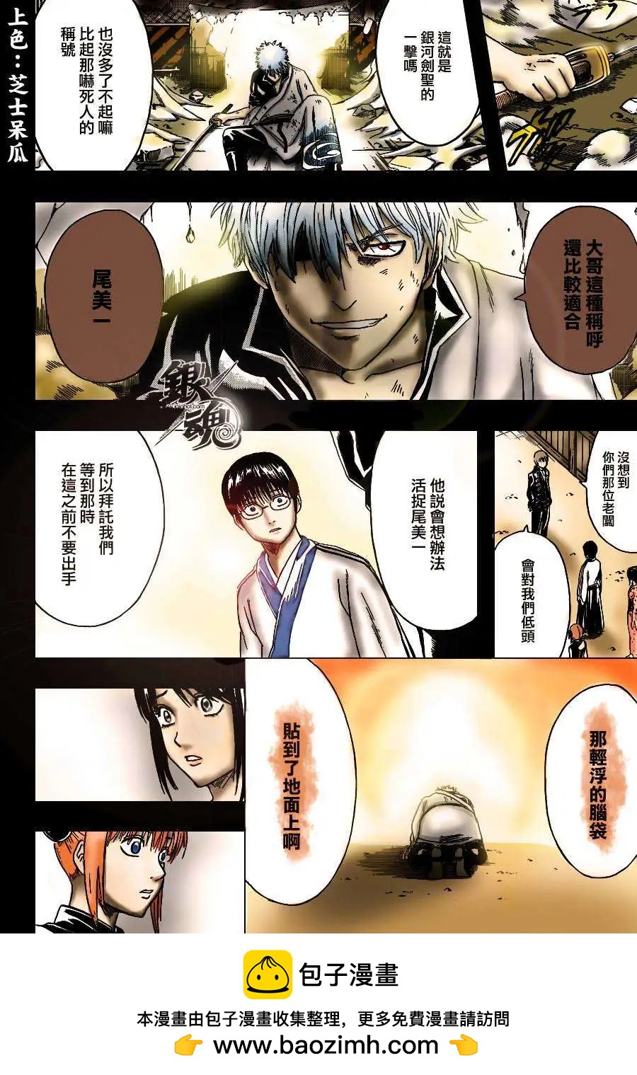 銀魂Gintama - 第407回 - 1