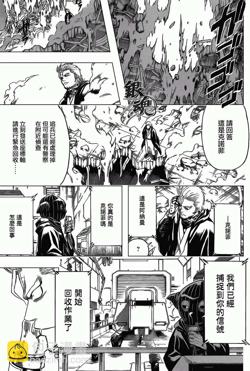 銀魂Gintama - 第407回 - 3