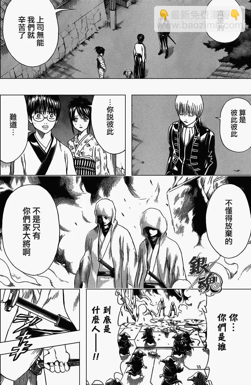 銀魂Gintama - 第407回 - 1