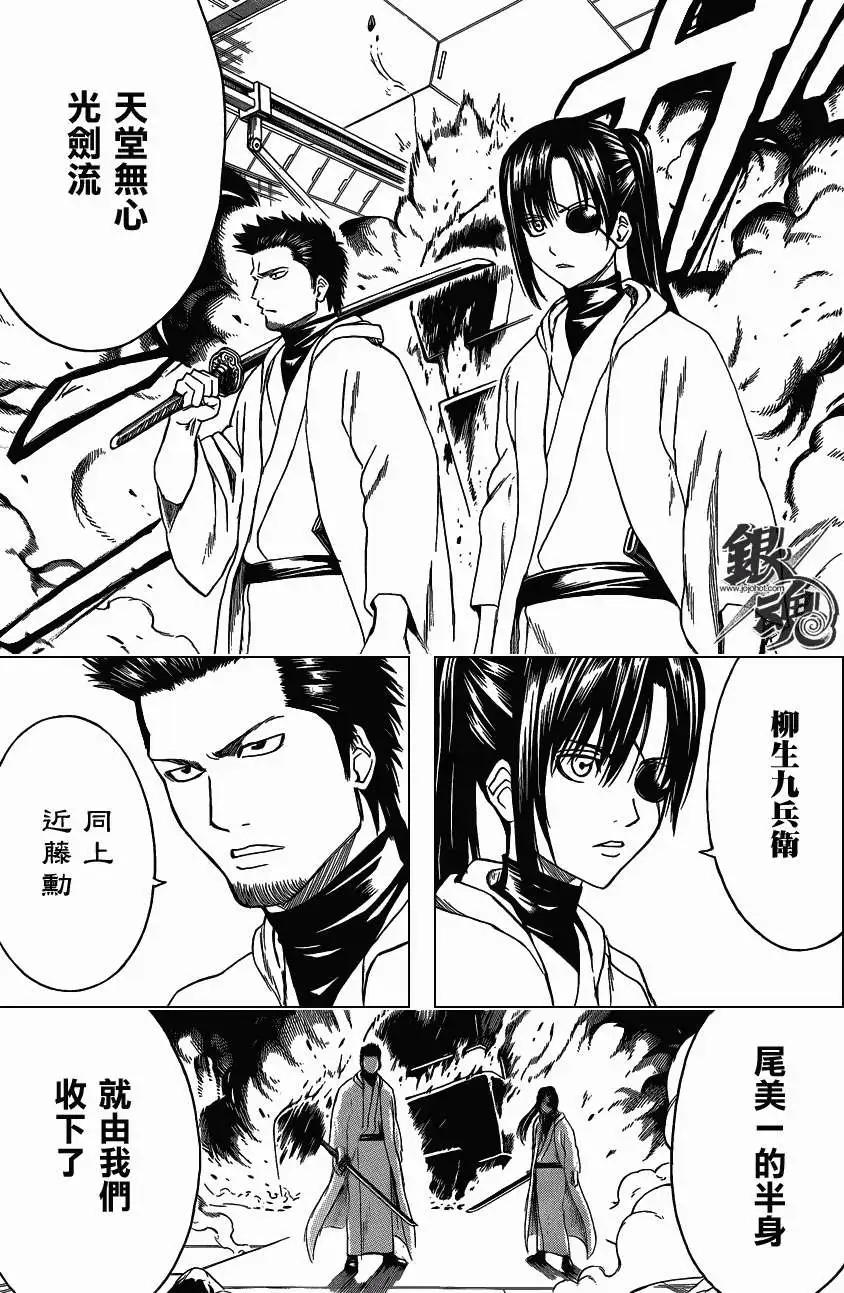 銀魂Gintama - 第407回 - 2