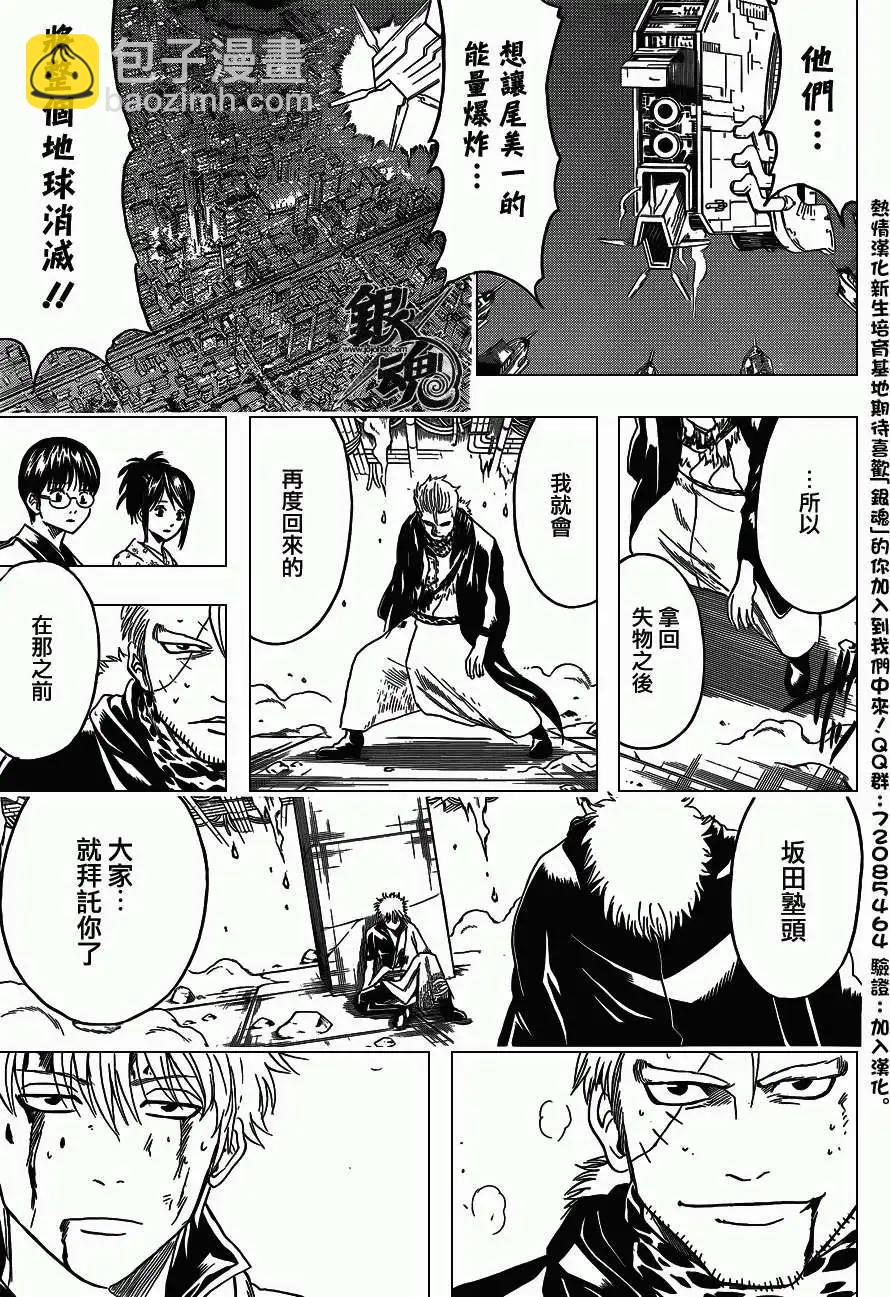 银魂Gintama - 第409回 - 3