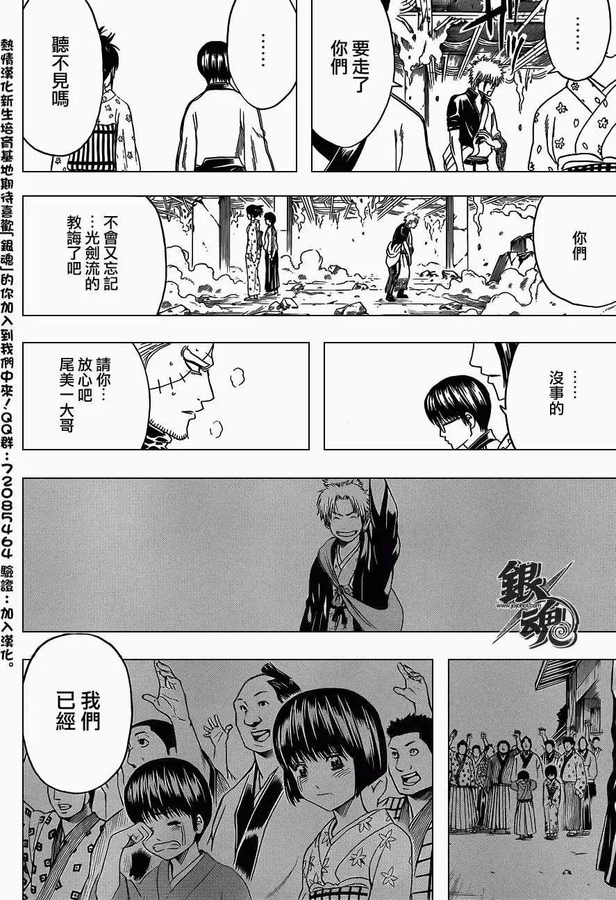 銀魂Gintama - 第409回 - 4