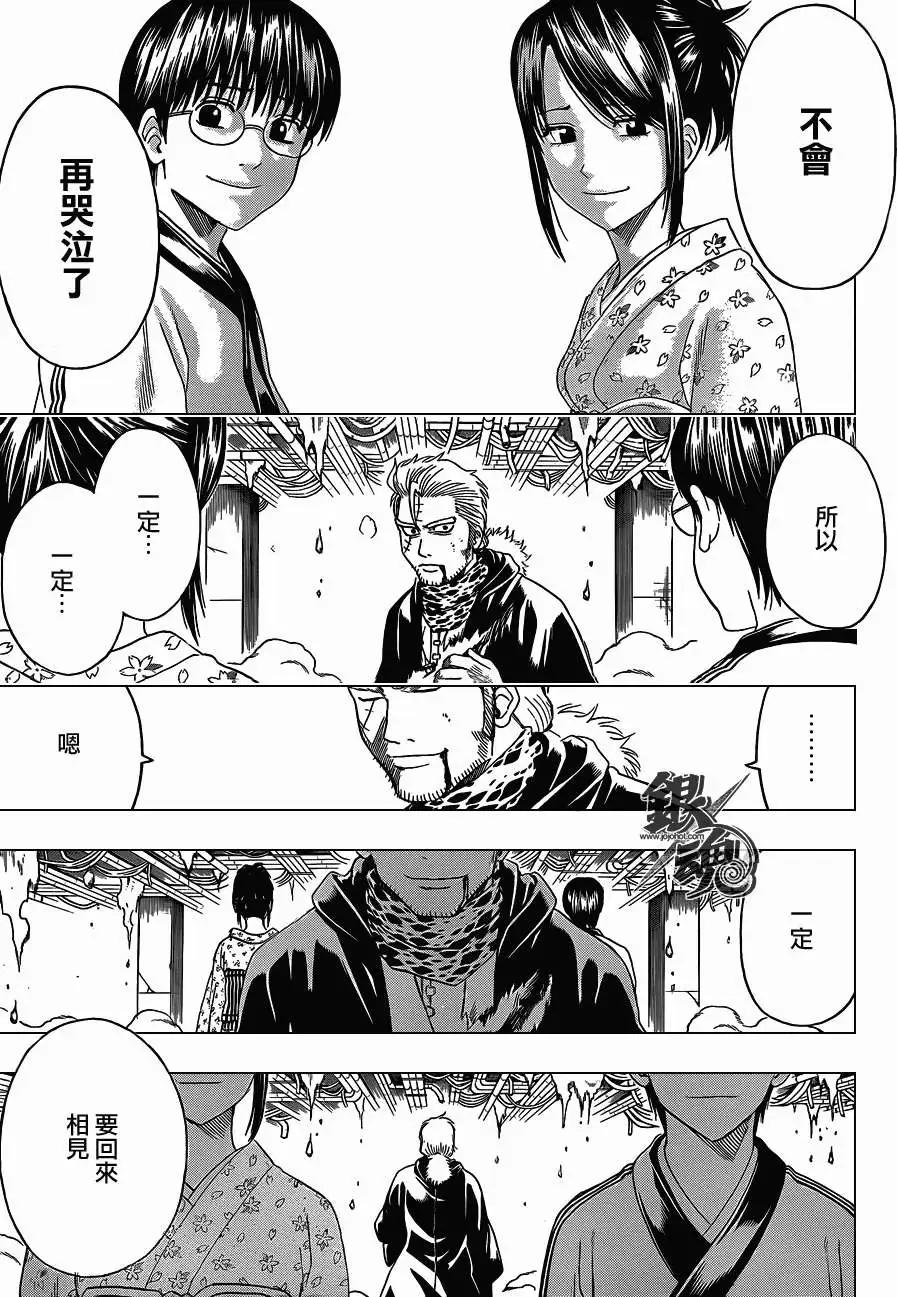 銀魂Gintama - 第409回 - 1