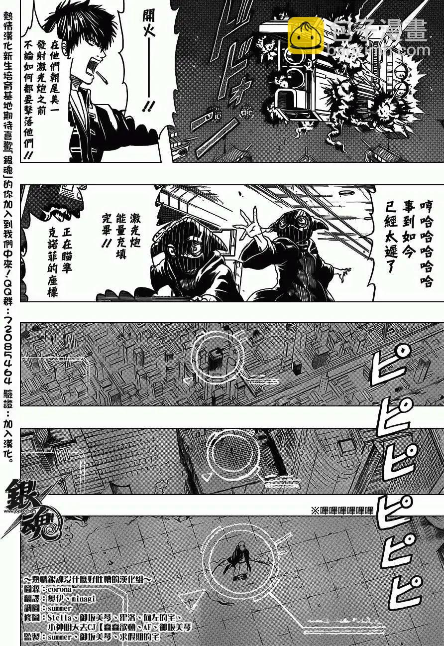 銀魂Gintama - 第409回 - 2