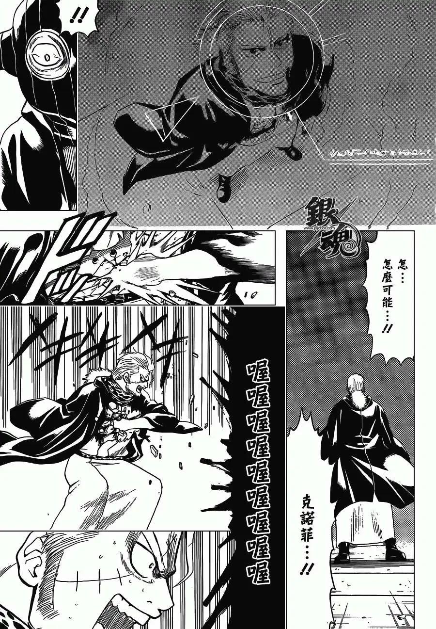 銀魂Gintama - 第409回 - 3