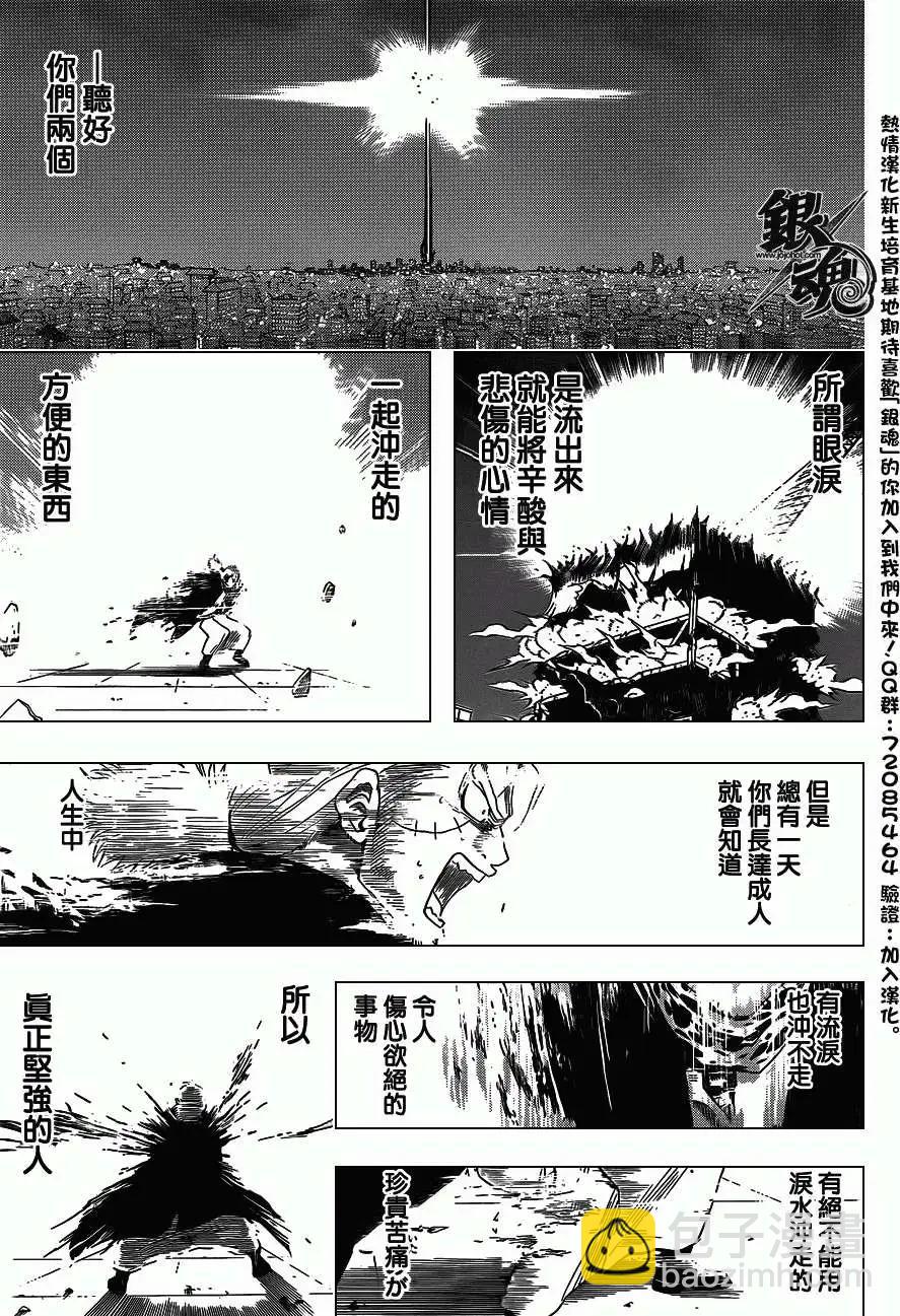 銀魂Gintama - 第409回 - 1