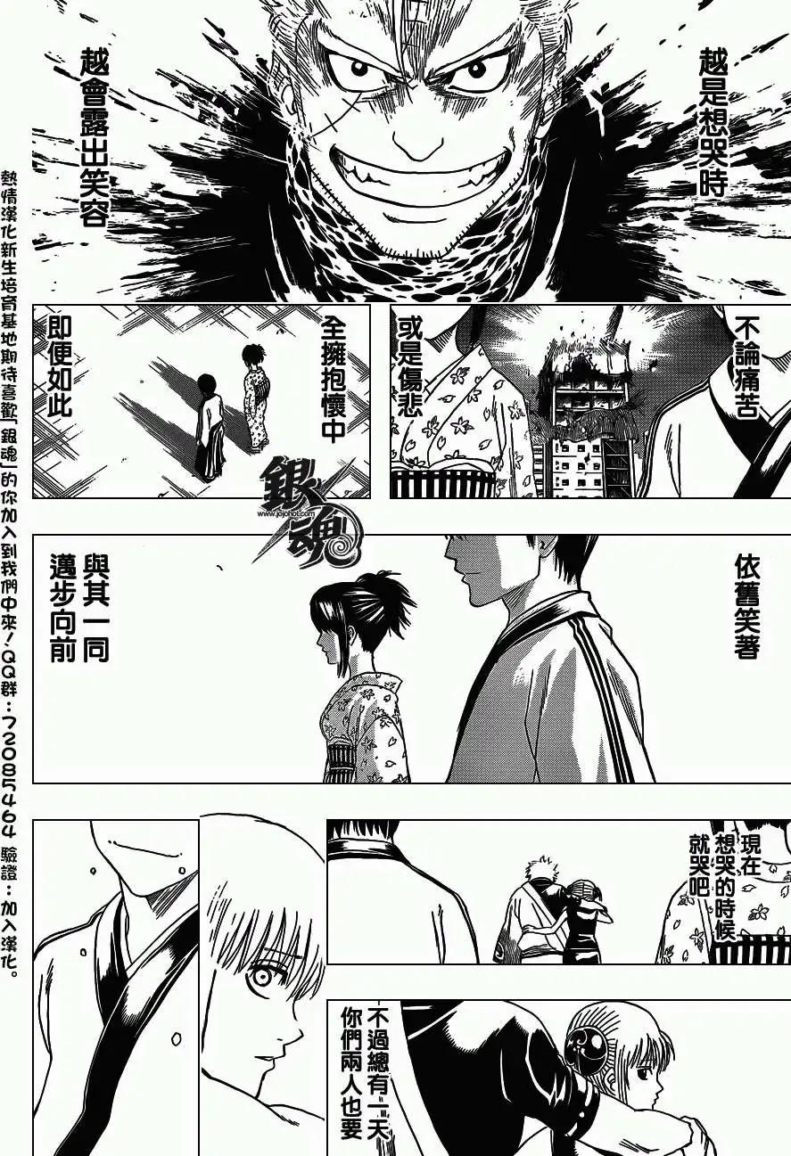銀魂Gintama - 第409回 - 2