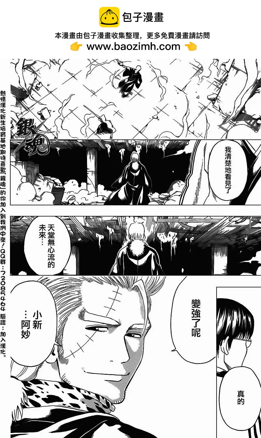 銀魂Gintama - 第409回 - 2