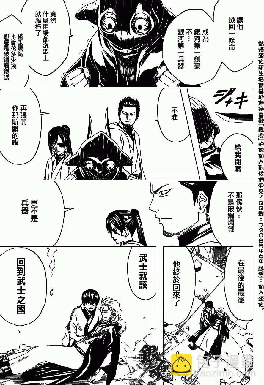 銀魂Gintama - 第409回 - 1