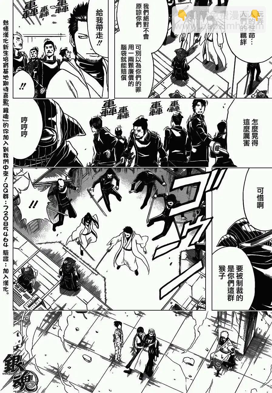 銀魂Gintama - 第409回 - 2