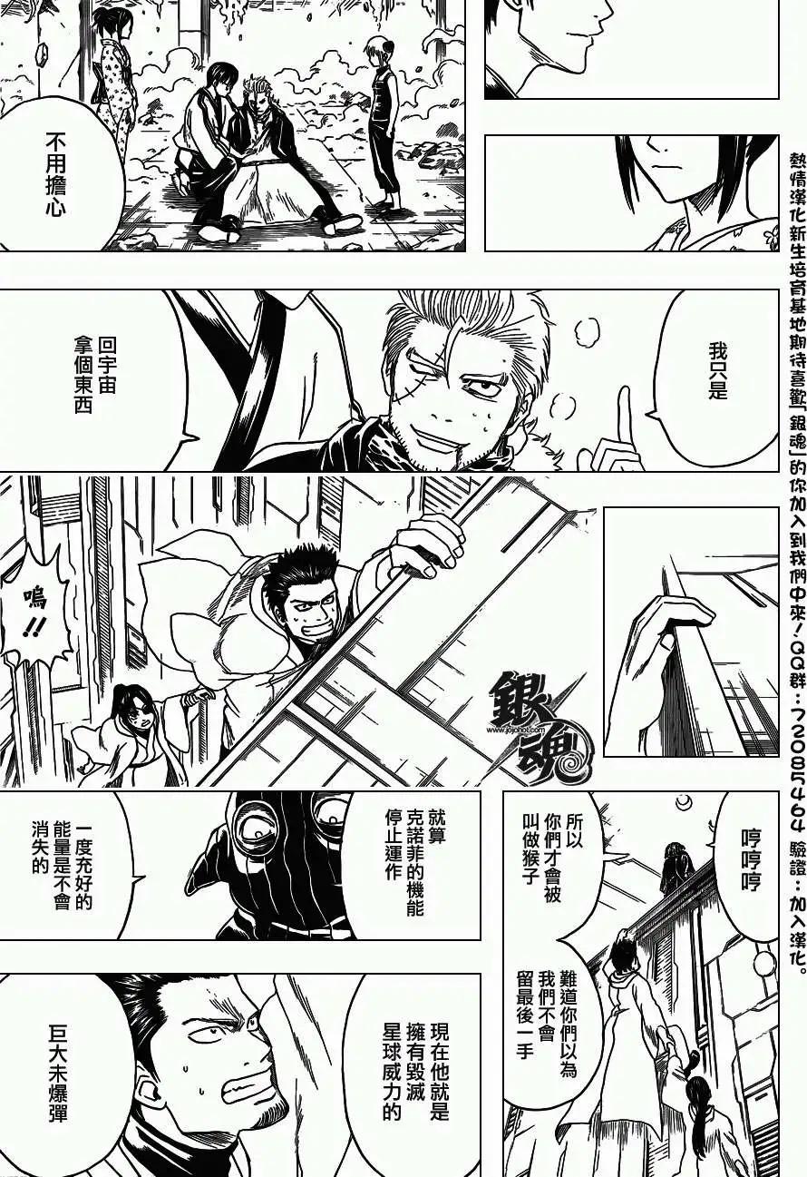 銀魂Gintama - 第409回 - 1