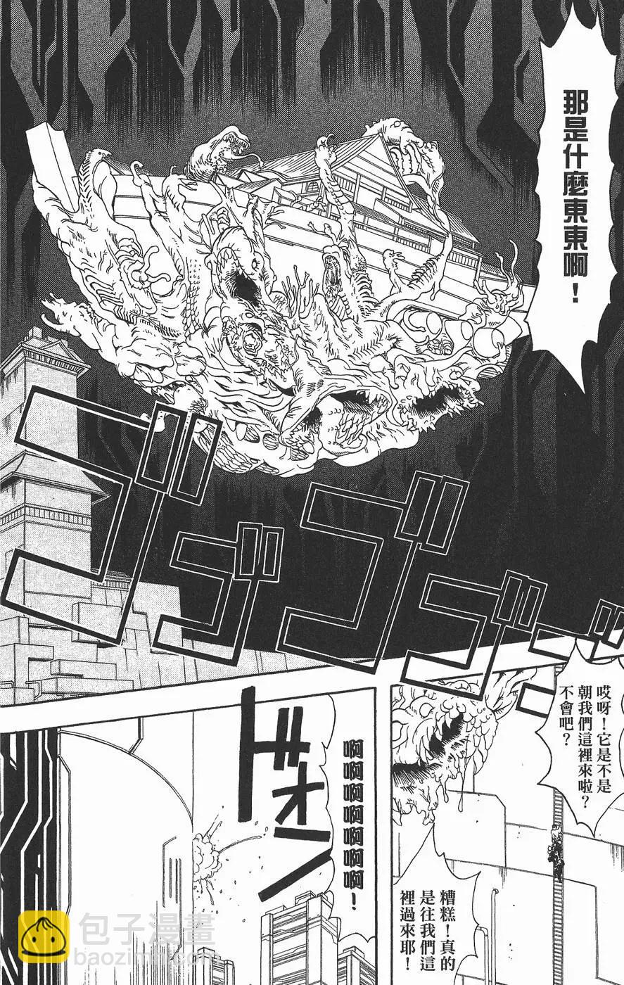 銀魂Gintama - 第08卷(1/4) - 4