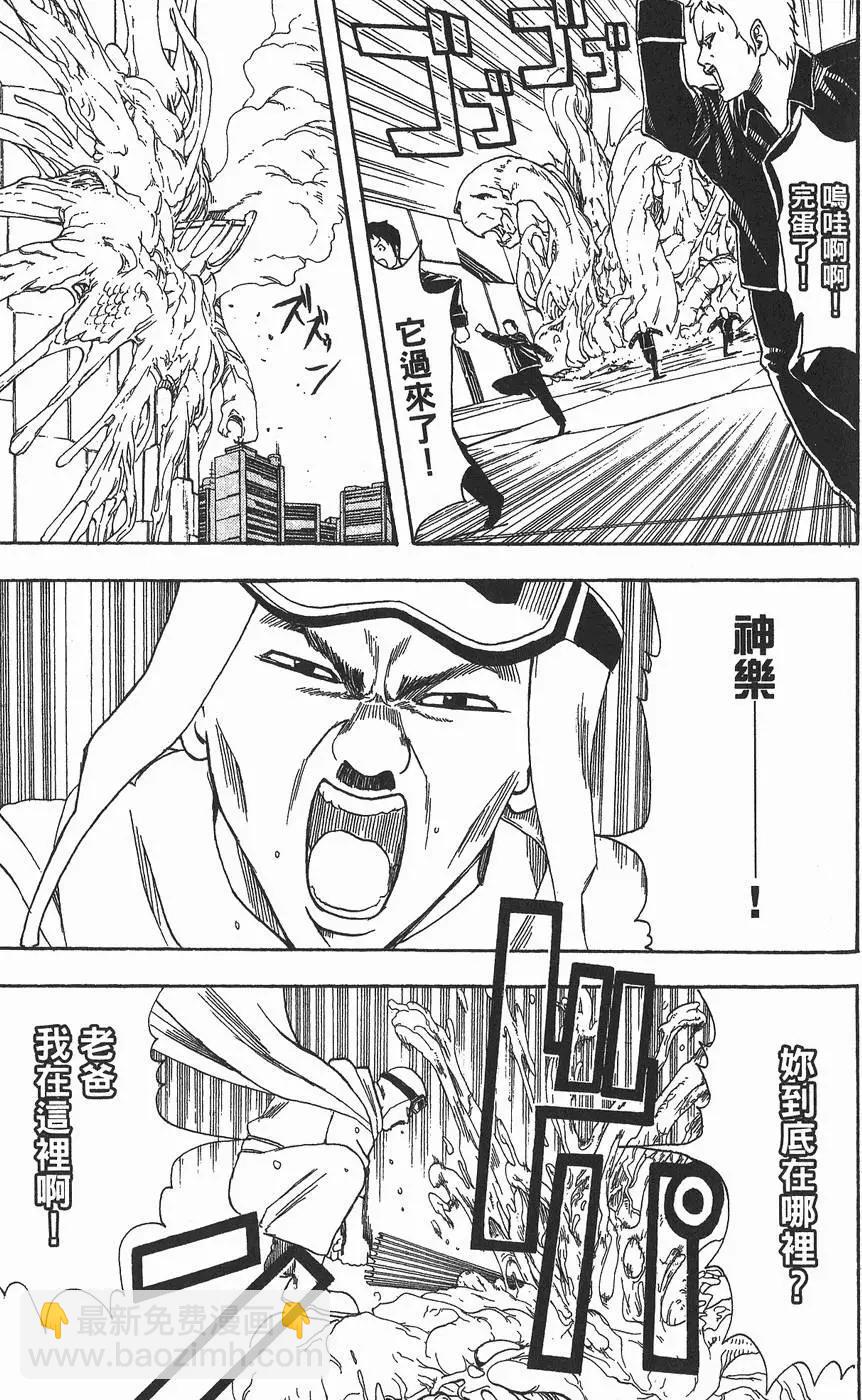 銀魂Gintama - 第08卷(1/4) - 1