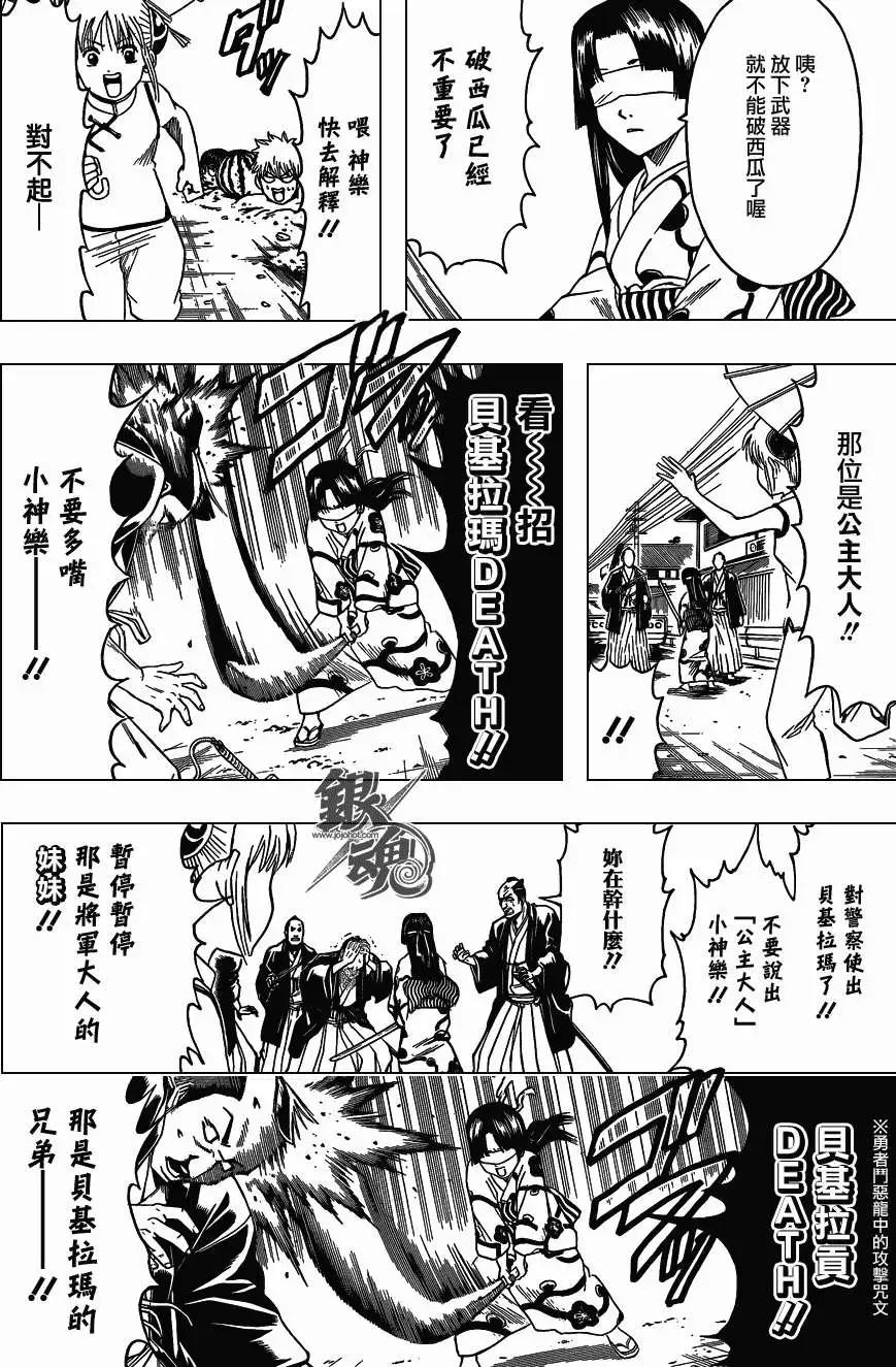 銀魂Gintama - 第411回 - 2