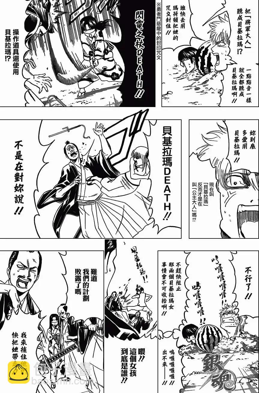 銀魂Gintama - 第411回 - 3