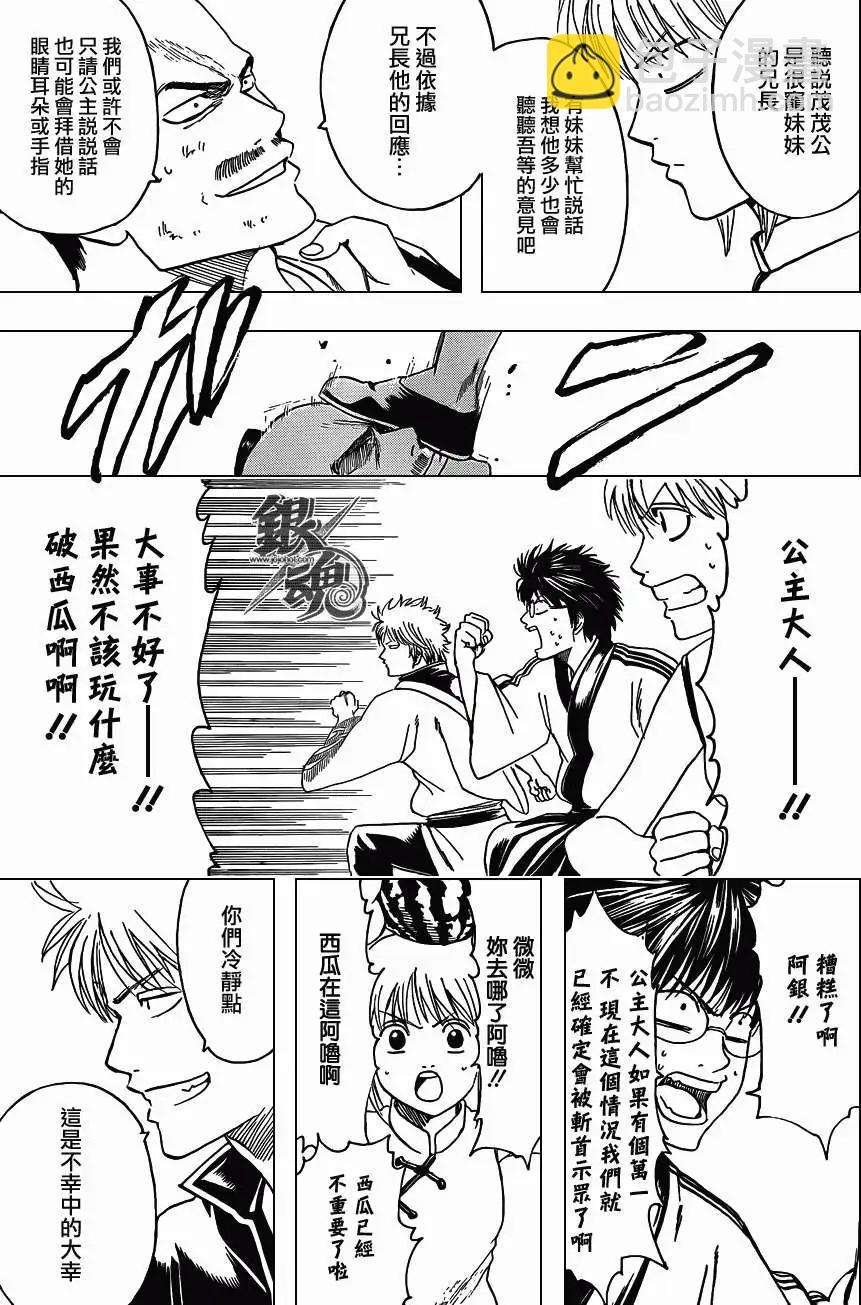 銀魂Gintama - 第411回 - 1