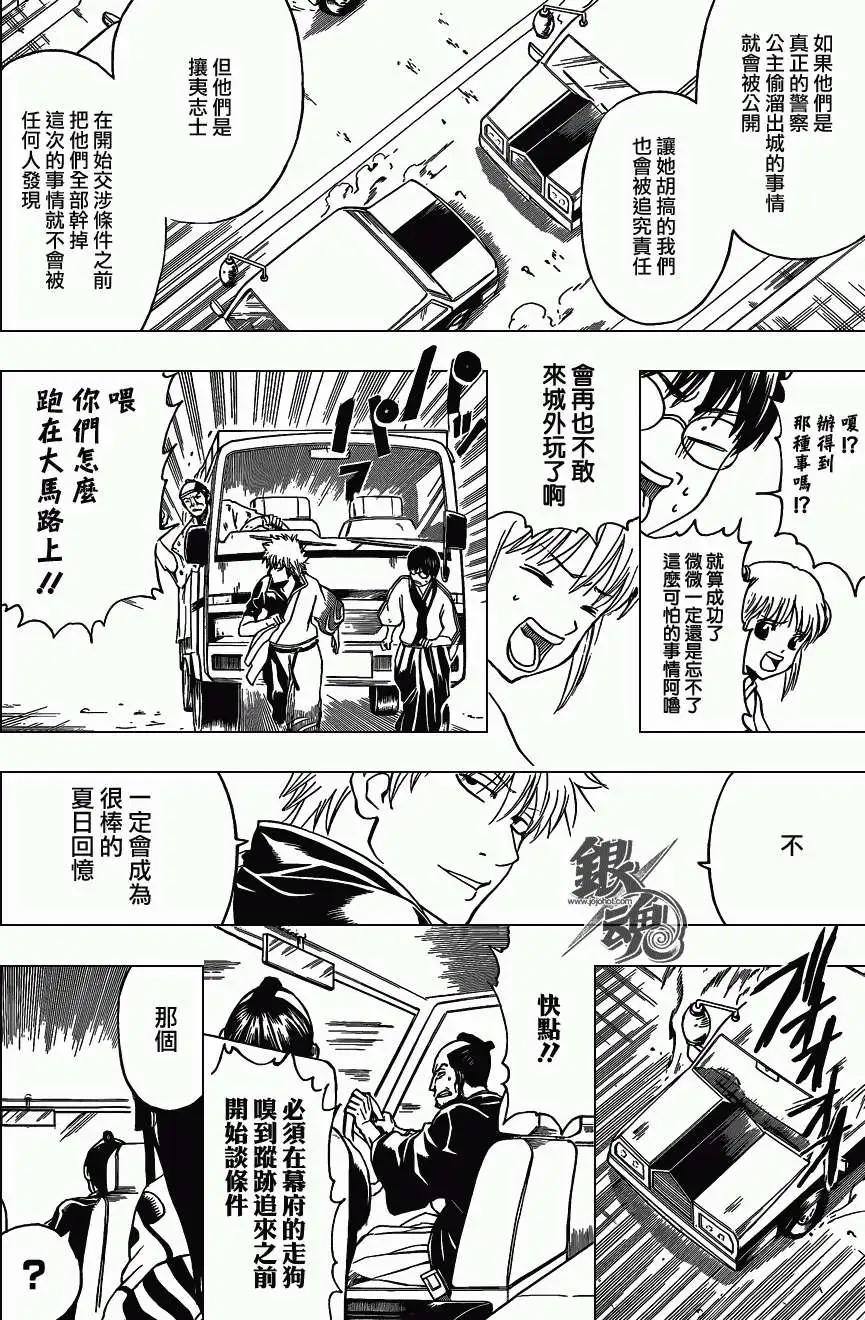 銀魂Gintama - 第411回 - 2