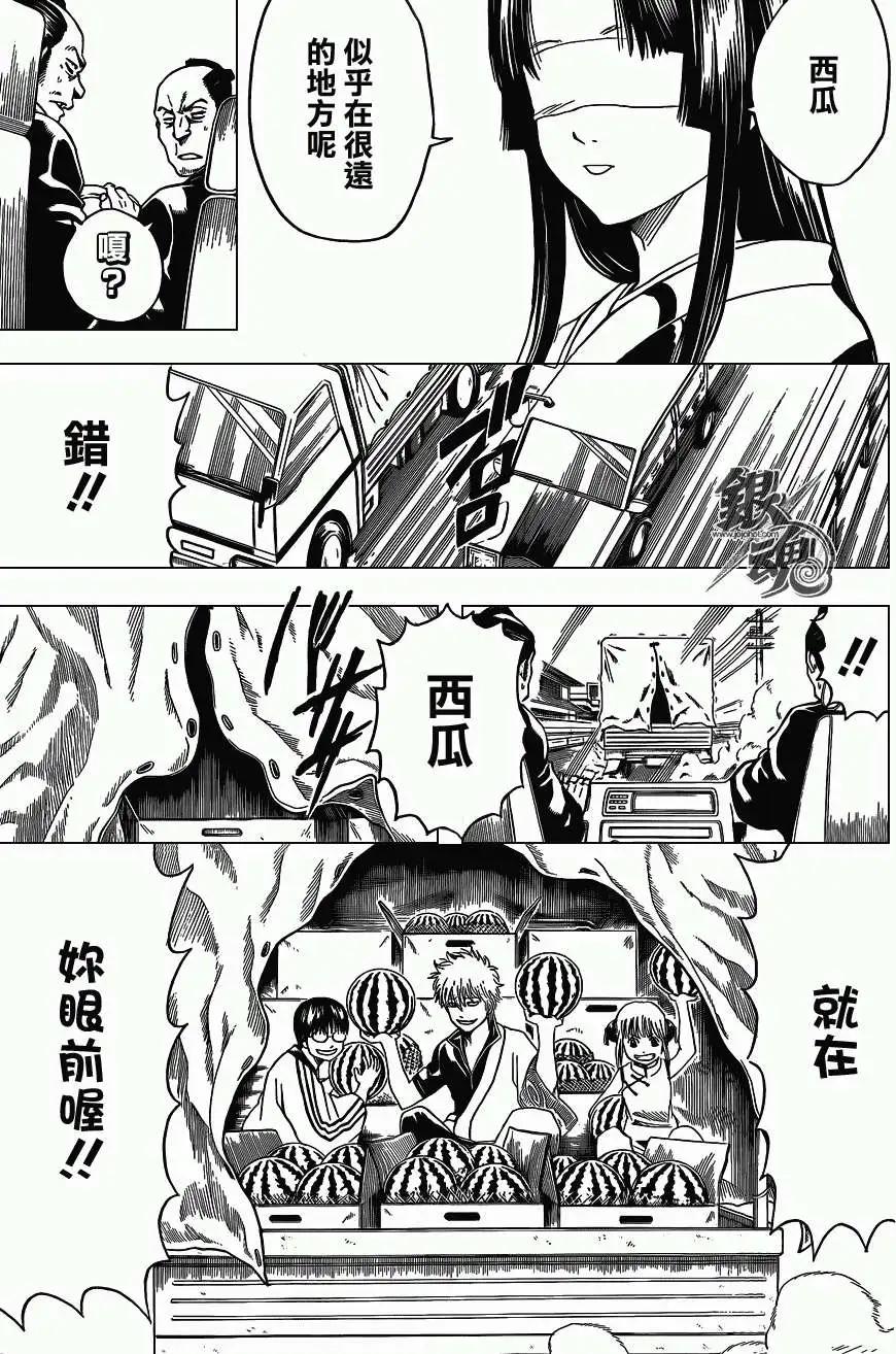 銀魂Gintama - 第411回 - 3
