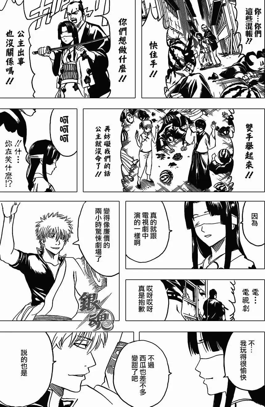 銀魂Gintama - 第411回 - 1