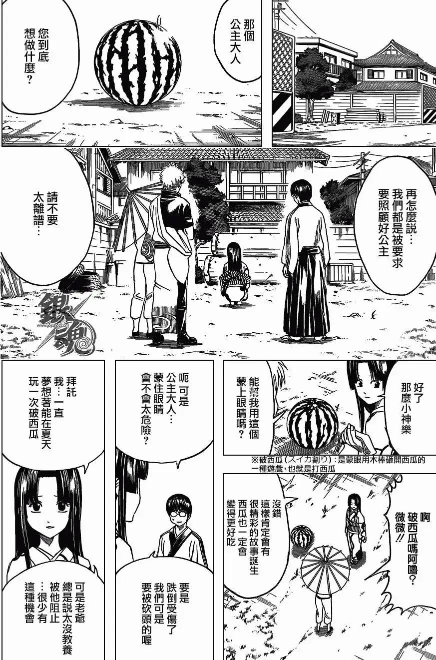 銀魂Gintama - 第411回 - 4
