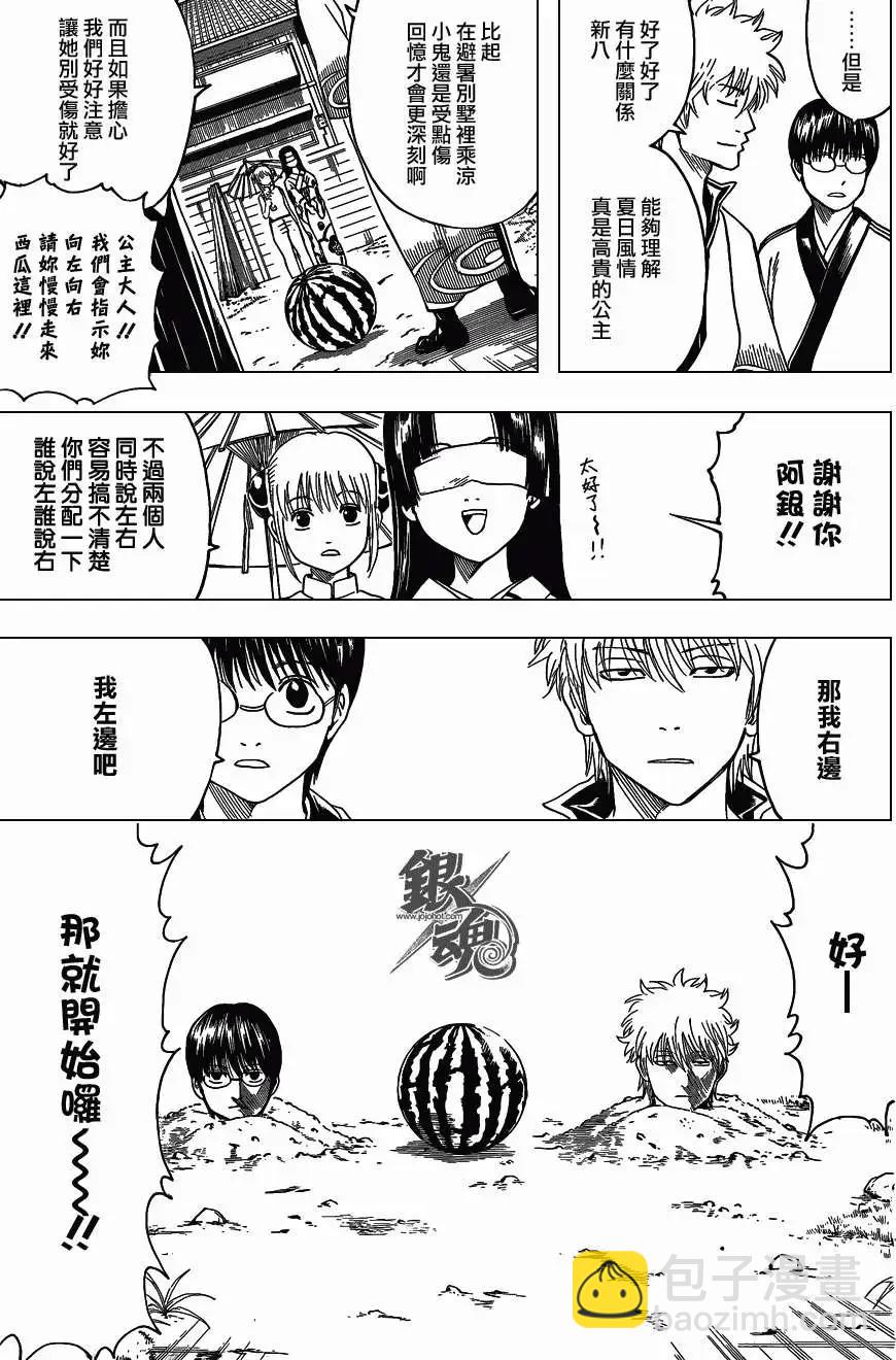 銀魂Gintama - 第411回 - 1