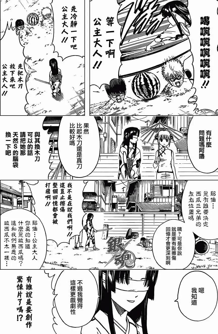 銀魂Gintama - 第411回 - 2