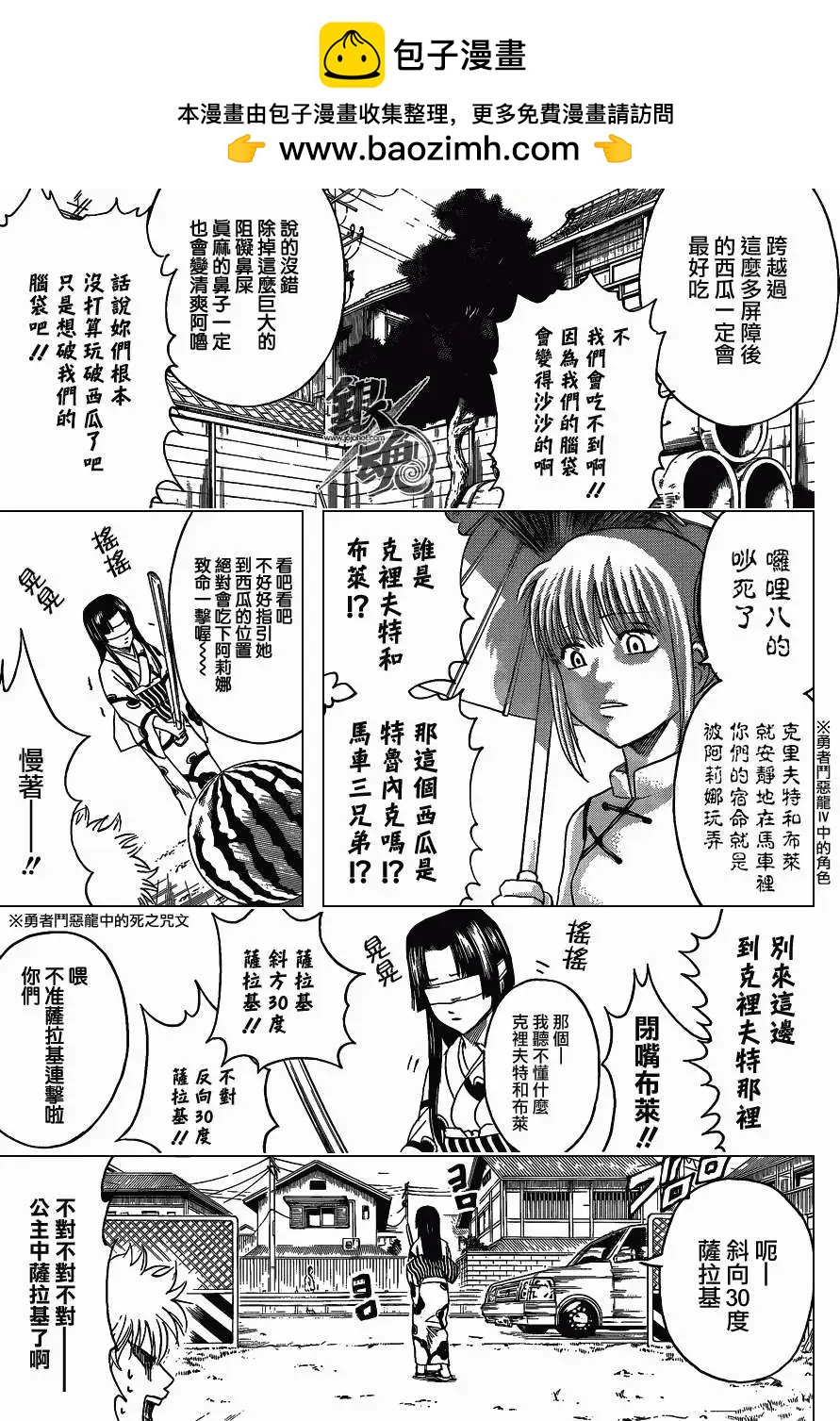 銀魂Gintama - 第411回 - 3
