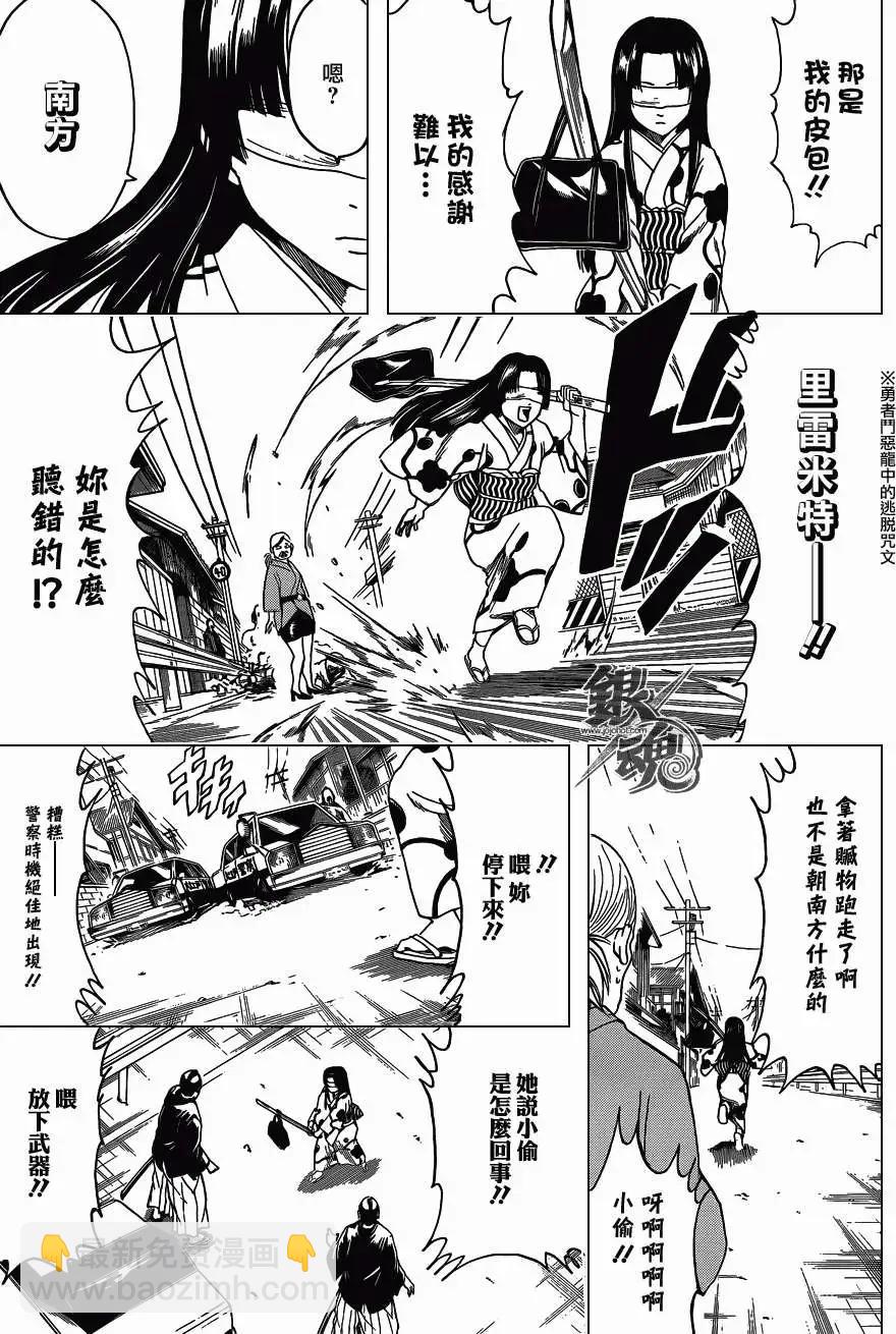 銀魂Gintama - 第411回 - 1