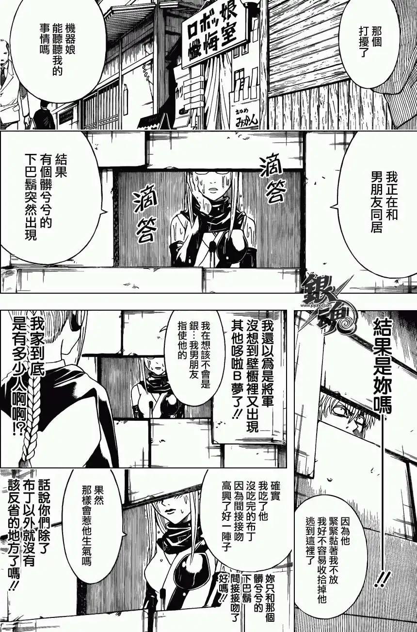 銀魂Gintama - 第413回 - 2
