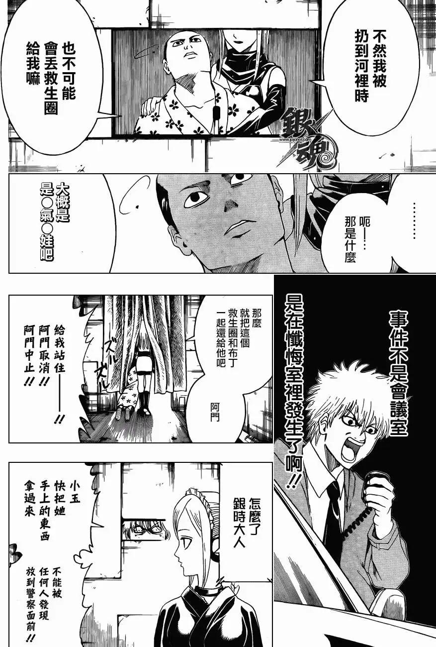 银魂Gintama - 第413回 - 4