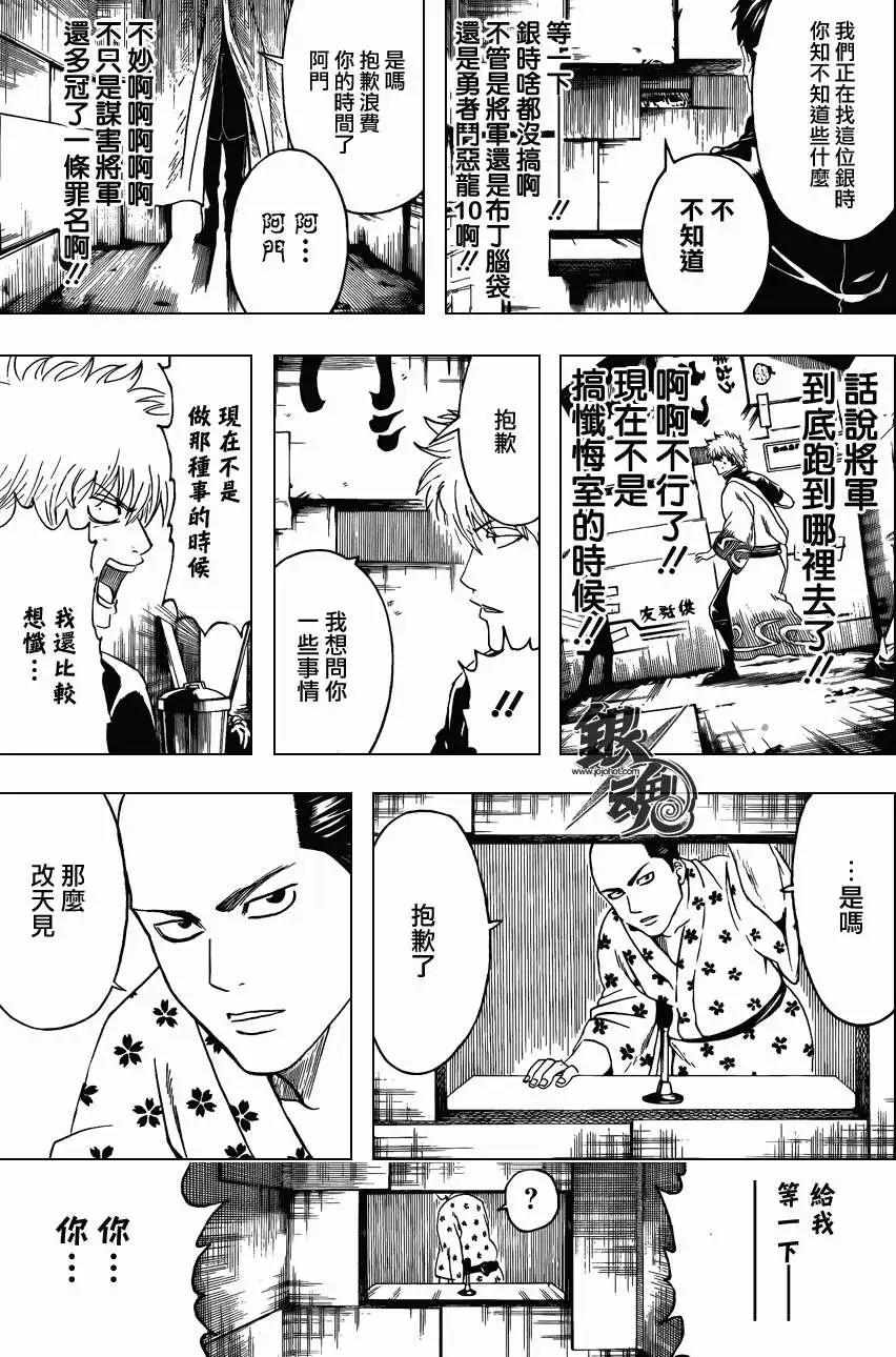 銀魂Gintama - 第413回 - 1