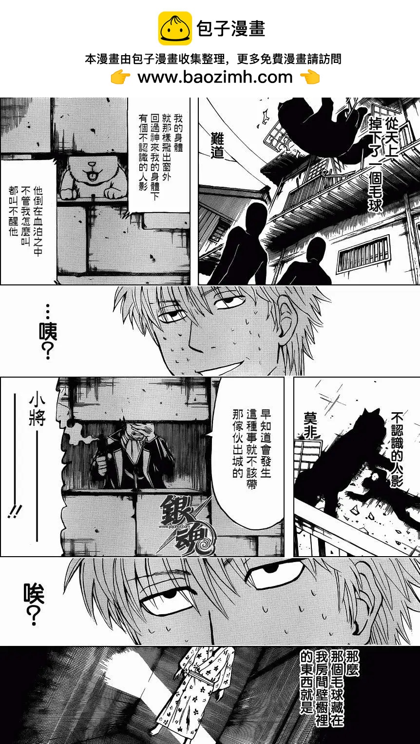 銀魂Gintama - 第413回 - 2