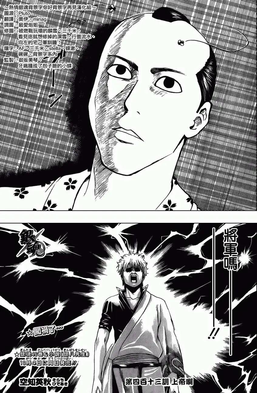 銀魂Gintama - 第413回 - 3