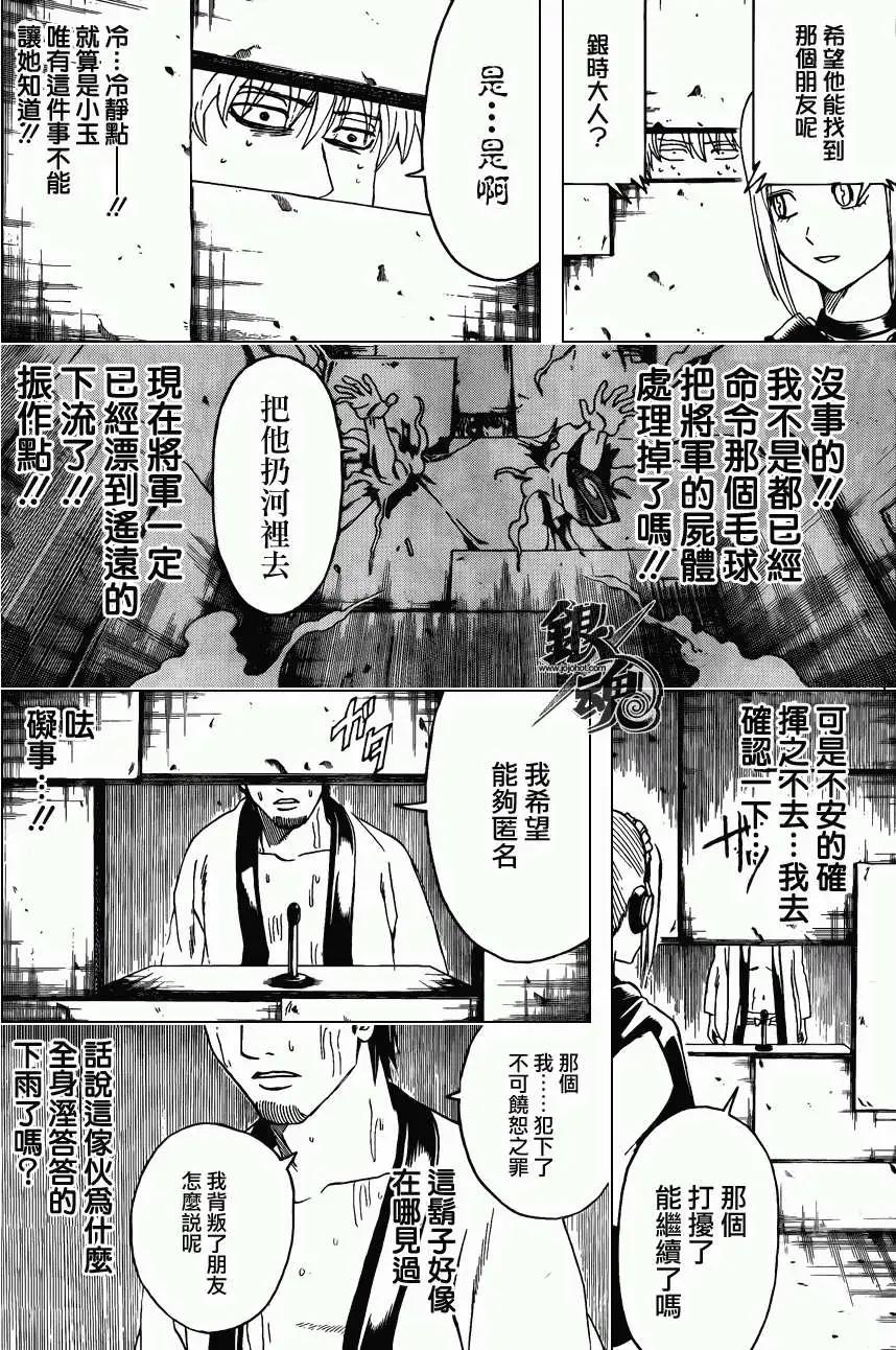 银魂Gintama - 第413回 - 2