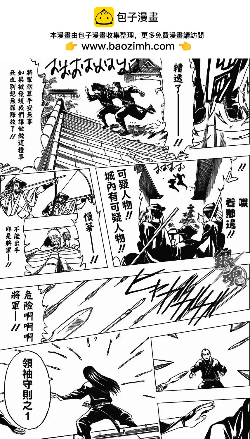 银魂Gintama - 第415回 - 3