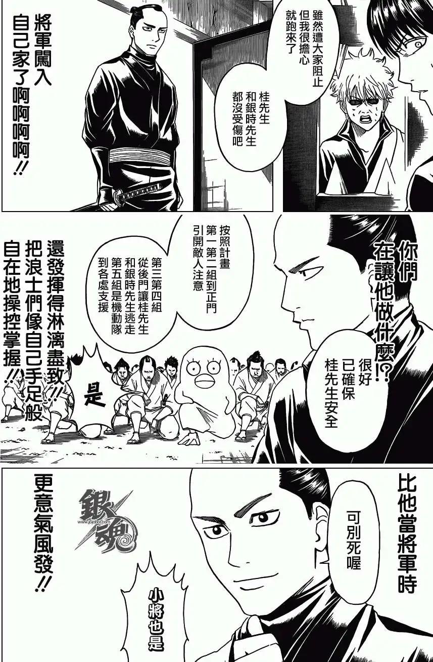 银魂Gintama - 第415回 - 4